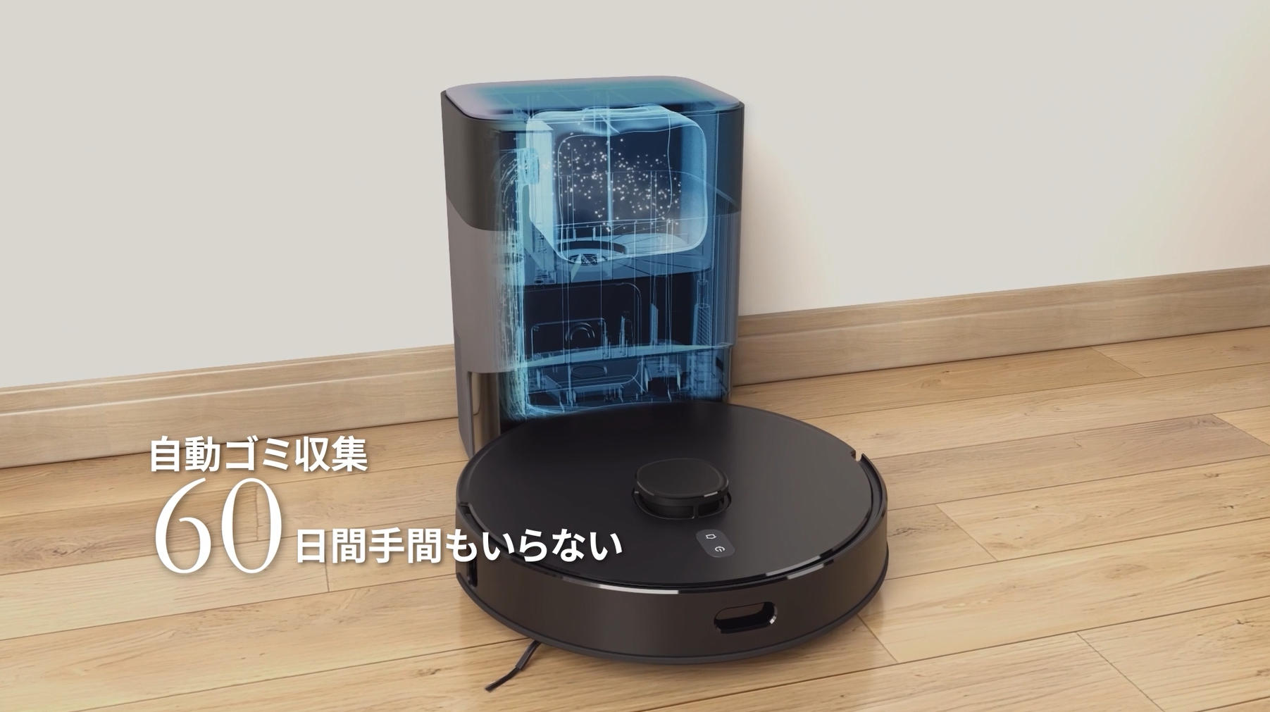 Amazon | ロボット掃除機 強力吸引 5500Pa 180分間、水拭き両用 高速